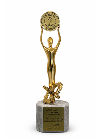 تندیس سرآمدان اقتصاد
