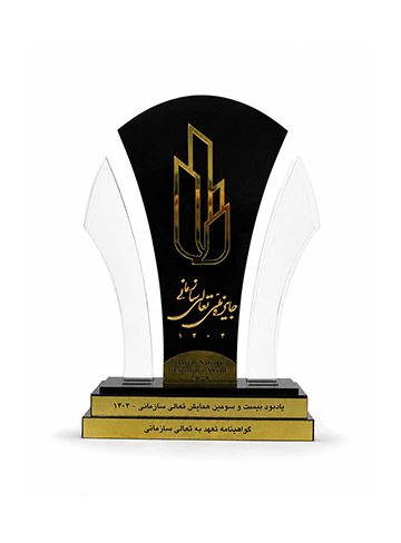 لوح تعالی
