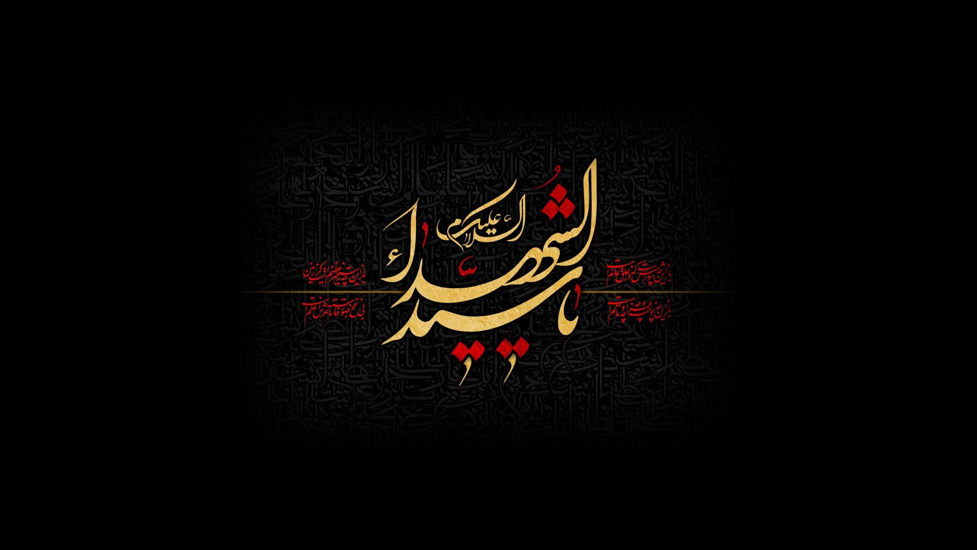 ایام سوگواری سید و سالار شهیدان را تسلیت عرض می نماییم