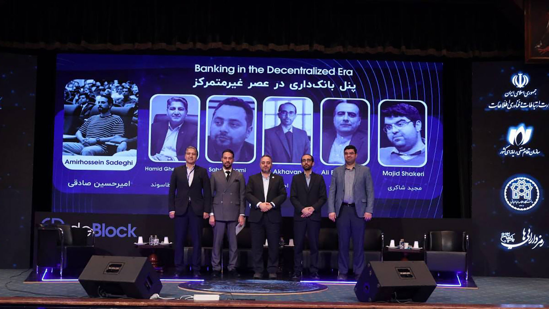 حضور سید صابر امامی مدیرعامل محترم گروه داده پردازی پارسیان در نخستین کنفرانس بین‌المللی «دی‌بلاک ۲۰۲۵»