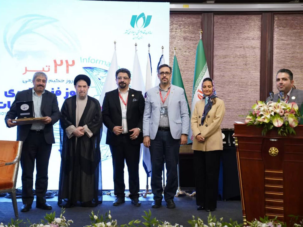 همایش ملی روز فناوری اطلاعات