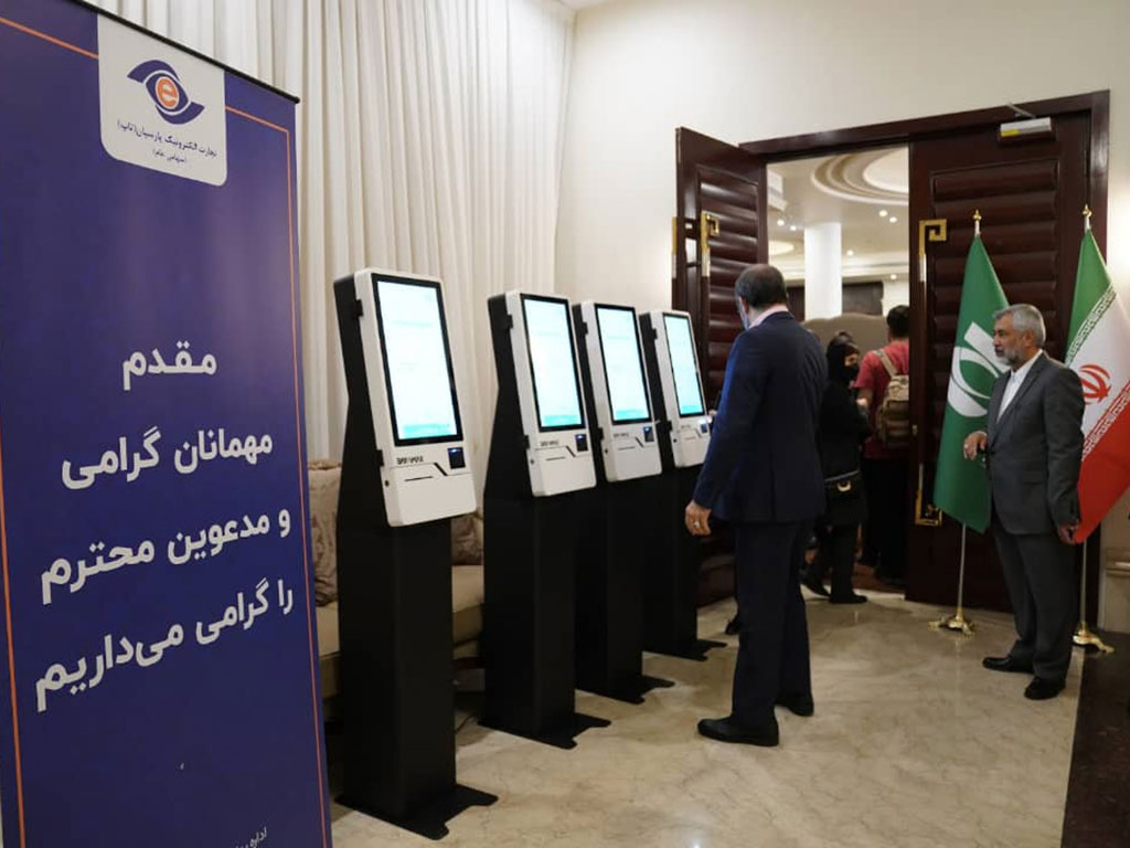 همایش ملی روز فناوری اطلاعات