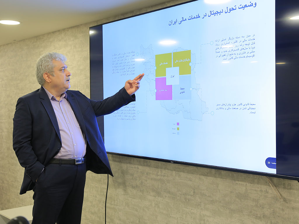 برگزاری سمینار نگاهی به فناوری نوین بانکداری الکترونیک