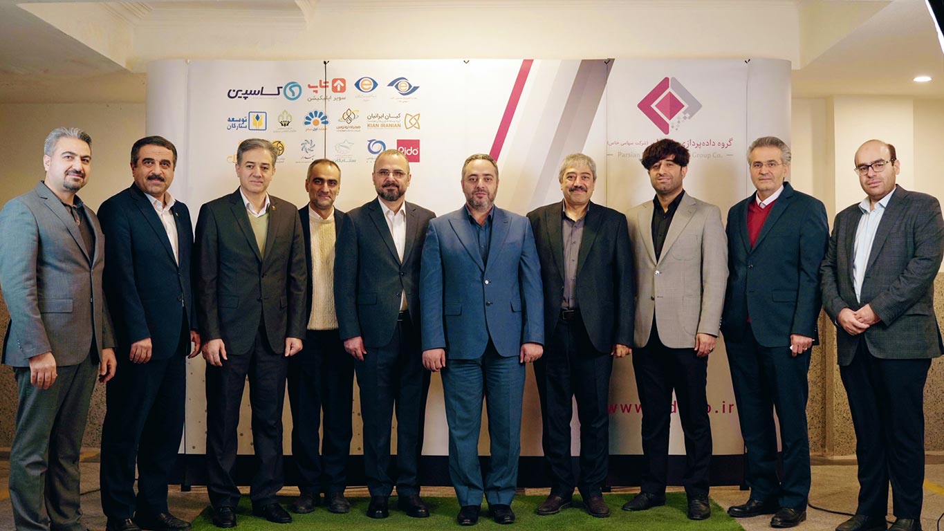 دومین گردهمایی مدیران عامل، معاونین و مدیران ارشد شرکت‌های گروه داده پردازی پارسیان برگزار شد