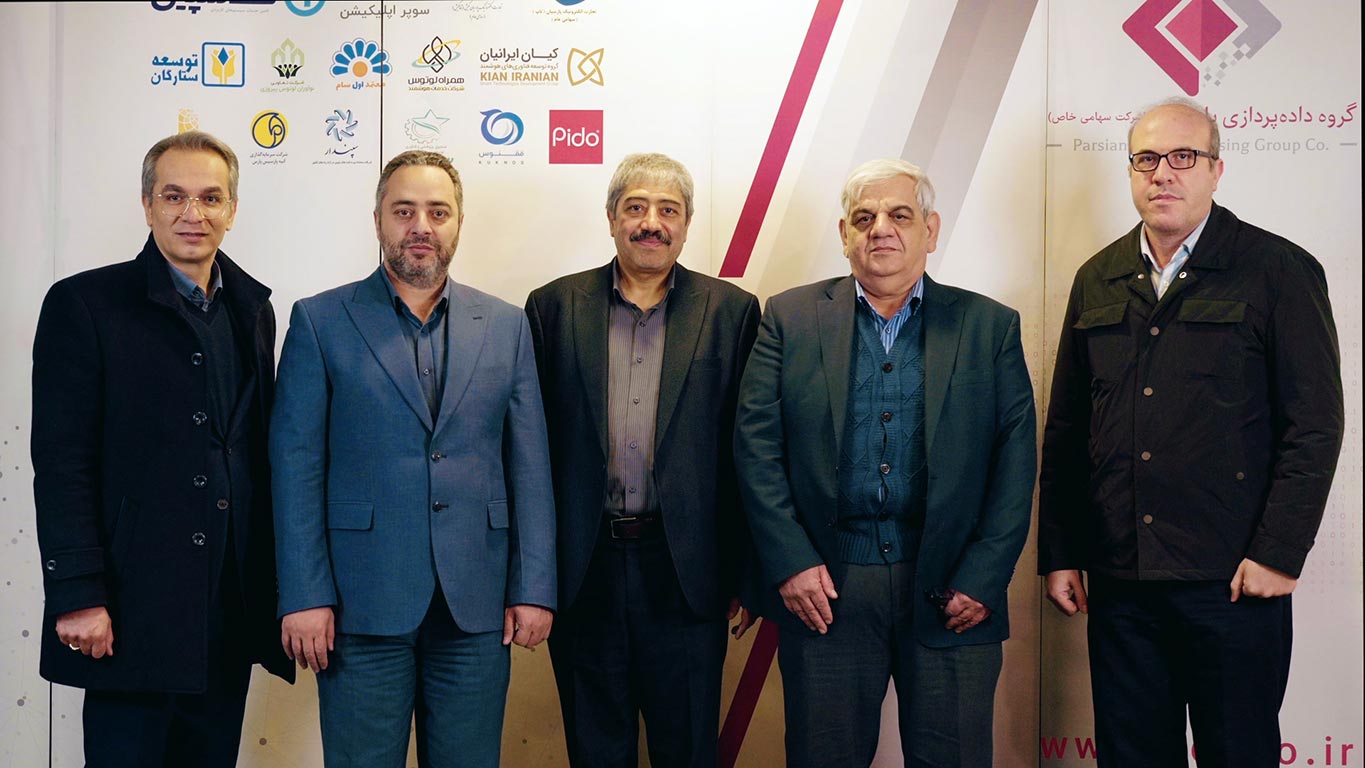 دومین گردهمایی مدیران عامل، معاونین و مدیران ارشد شرکت‌های گروه داده پردازی پارسیان برگزار شد