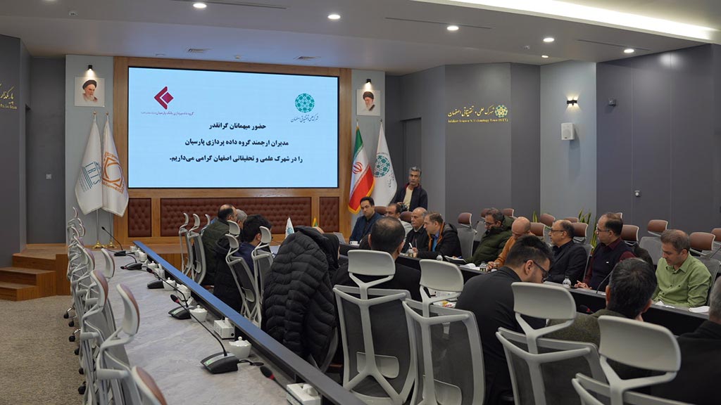 بازدید مدیر عامل گروه داده پردازی پرسیان و مدیران ارشد گروه داده پردازی پارسیان از شهرک علمی و تحقیقاتی اصفهان