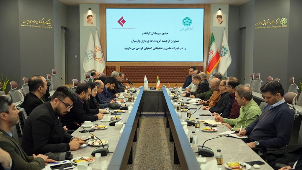 بازدید مدیر عامل گروه داده پردازی پرسیان و مدیران ارشد گروه داده پردازی پارسیان از شهرک علمی و تحقیقاتی اصفهان