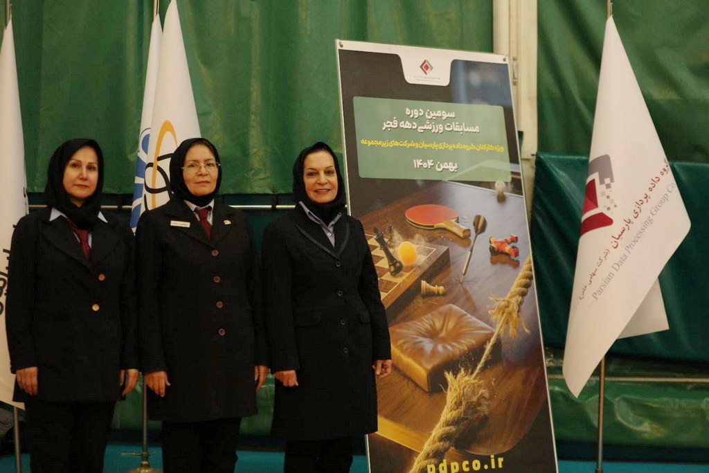 برگزاری سومین دوره مسابقات ورزشی گروه داده‌پردازی پارسیان به مناسبت دهه مبارک فجر