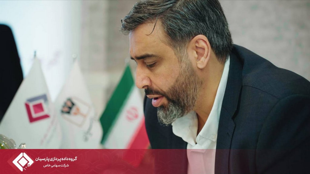 میزبانی گروه داده‌پردازی پارسیان از مدیران عامل هلدینگ‌های فناوری اطلاعات بانک‌های کشور