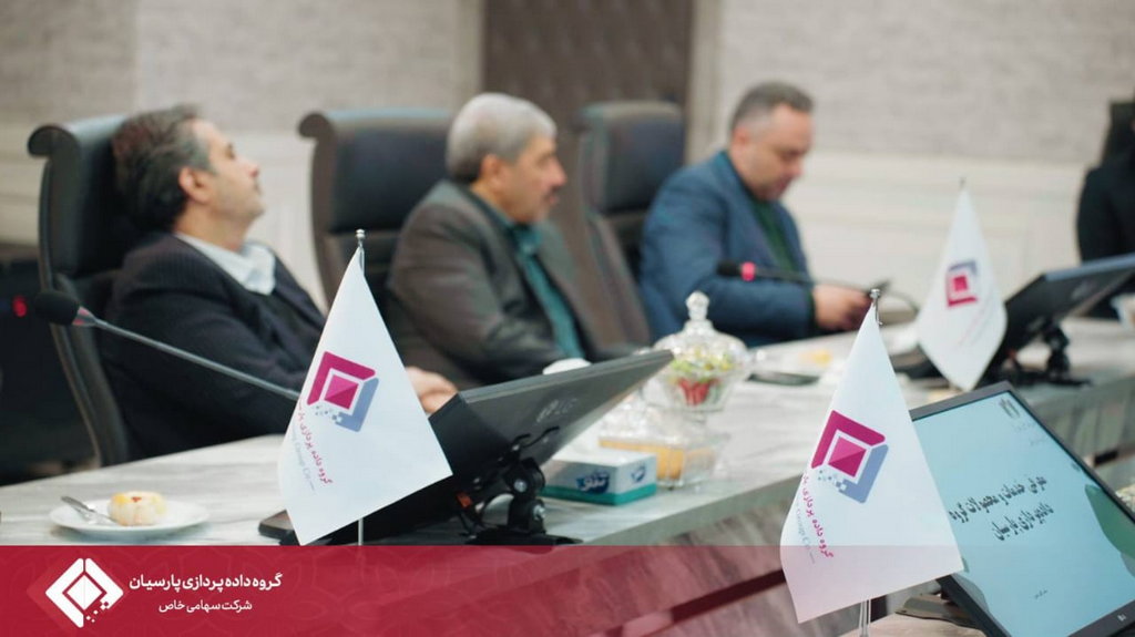 میزبانی گروه داده‌پردازی پارسیان از مدیران عامل هلدینگ‌های فناوری اطلاعات بانک‌های کشور