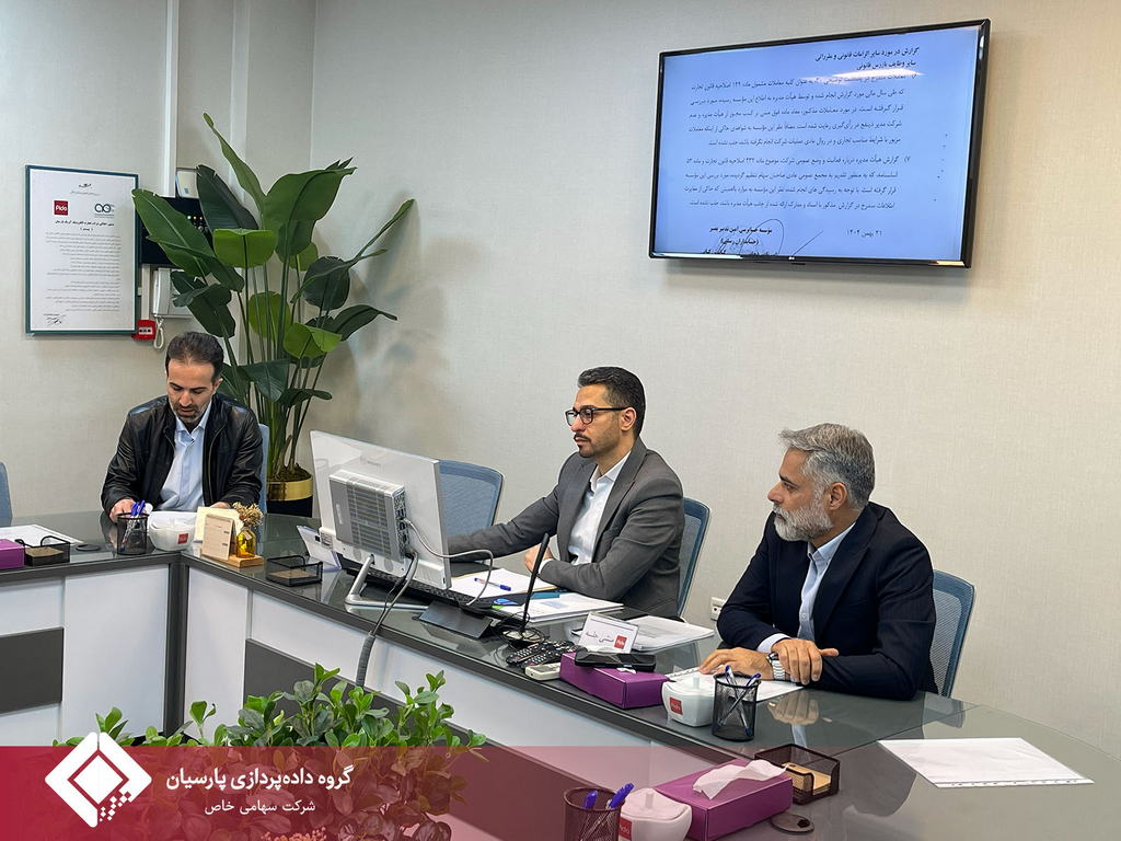 برگزاری مجمع عمومی عادی شرکت تجارت الکترونیک آیریک پارسیان (پیدو)