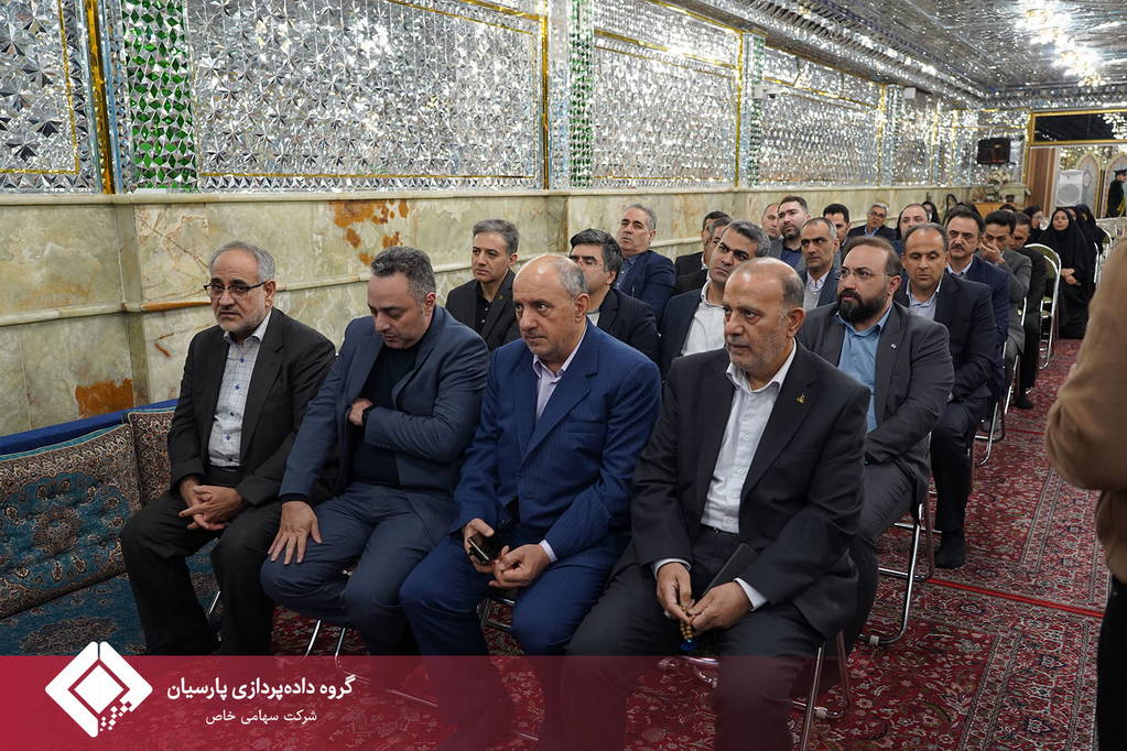 برگزاری آیین افطار صمیمانه و رونمایی از یک اقدام نوآورانه به میزبانی شرکت تجارت الکترونیک پارسیان کیش