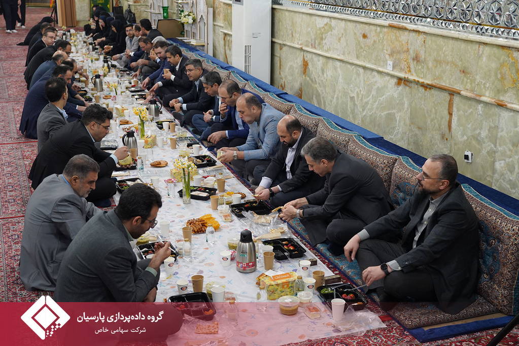 برگزاری آیین افطار صمیمانه و رونمایی از یک اقدام نوآورانه به میزبانی شرکت تجارت الکترونیک پارسیان کیش