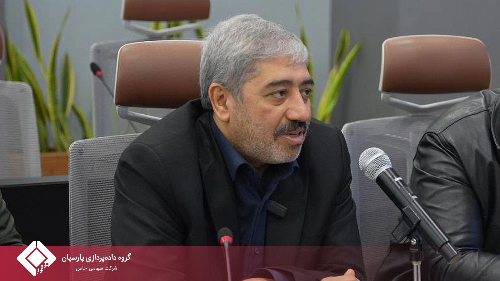 عضو هیئت‌مدیره گروه داده‌پردازی پارسیان: تداوم خدمات شرکت‌های گروه داده‌پردازی پارسیان جلوه‌ای از مسئولیت‌پذیری در شرایط بحران است