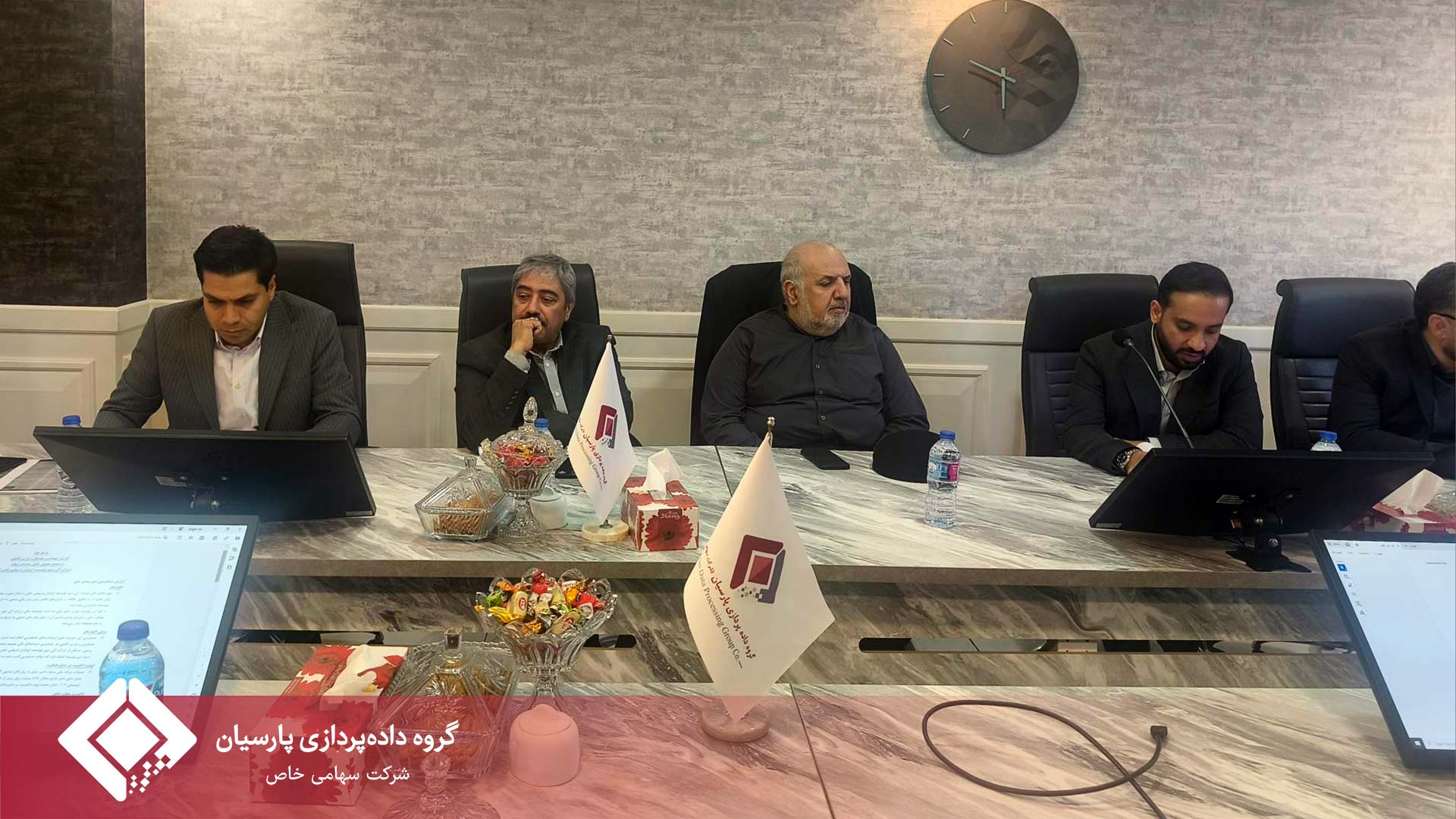 جلسه مجمع عمومی عادی سالیانه صاحبان سهام شرکت آتی شهر هوشمند ایرانیان (سهامی خاص) برگزار شد