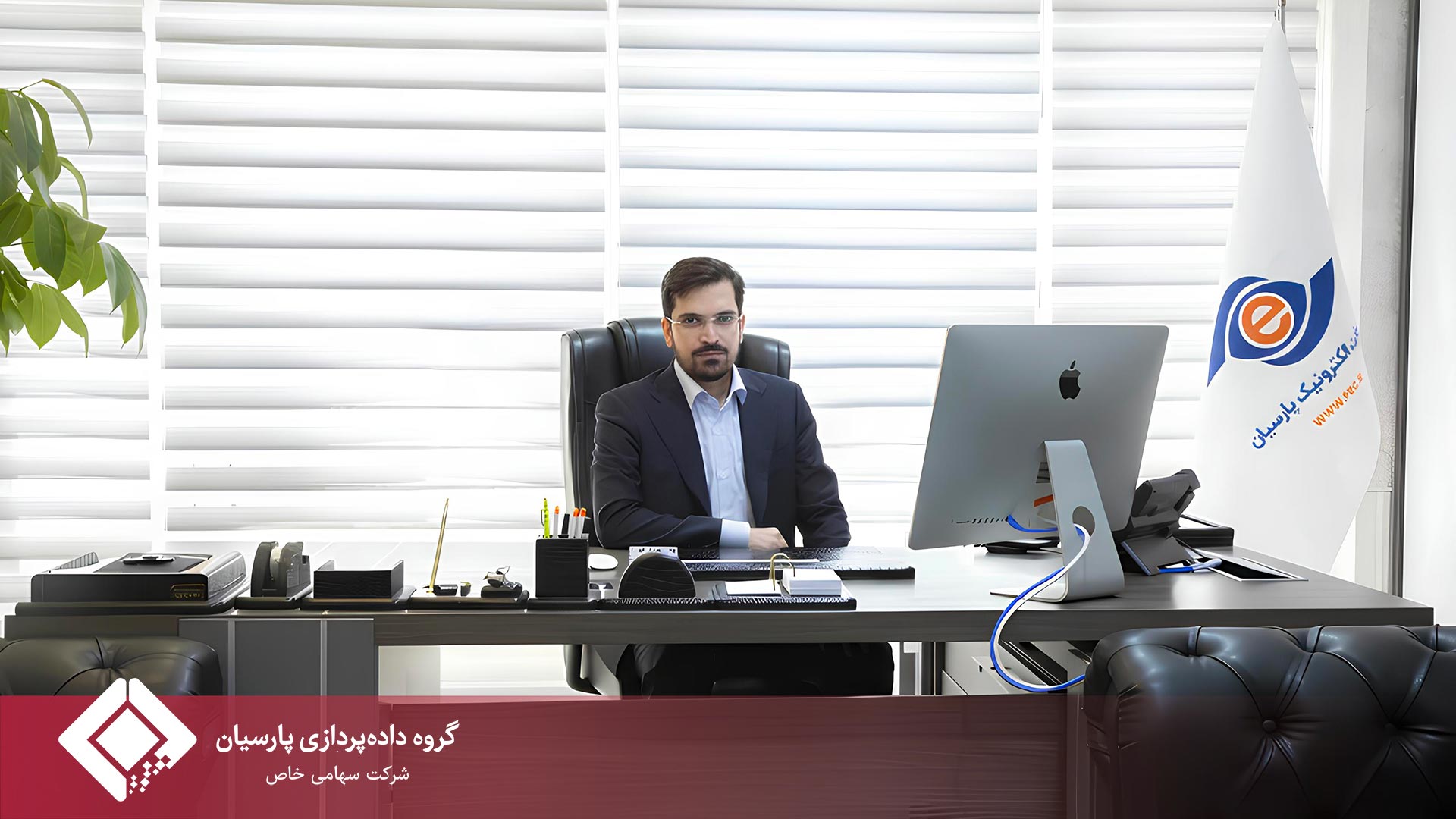 مدیرعامل تاپ در مصاحبه با ویژه‌نامه عصر تراکنش - هدف اصلی؛ رشد سودآور، پایدار و فناورانه