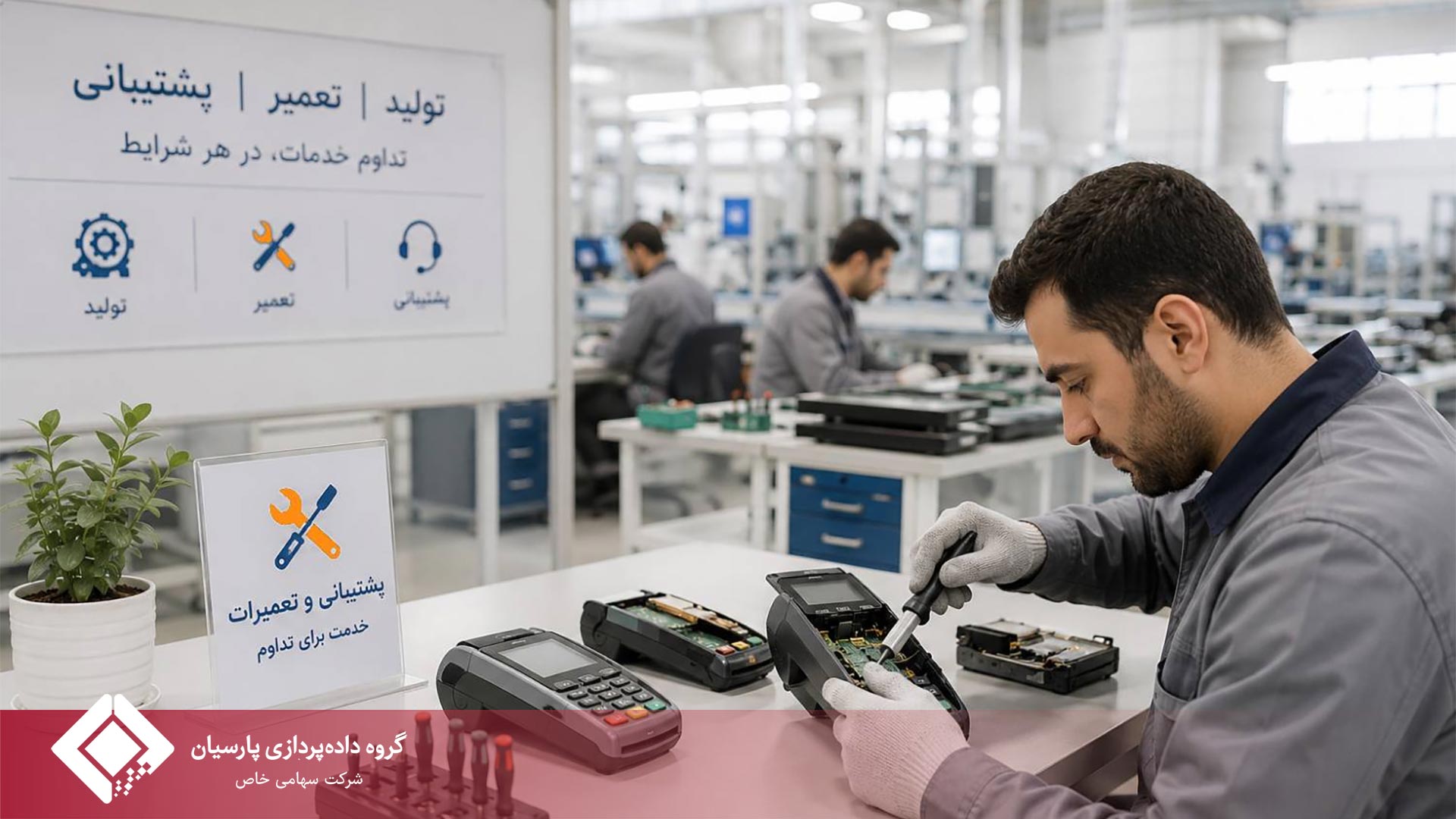 ثبت عملکرد پایدار در شرایط جنگی و عدم توقف خدمات حیاتی بانکی