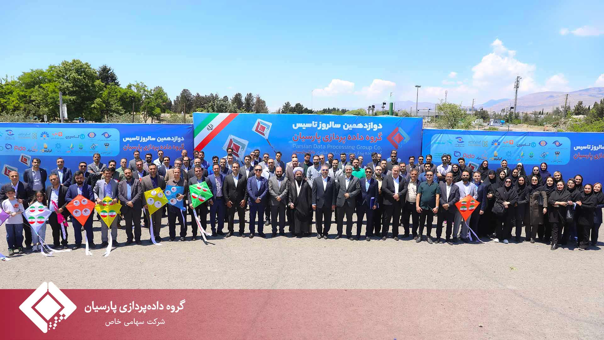 سالروز تأسیس گروه داده‌پردازی پارسیان