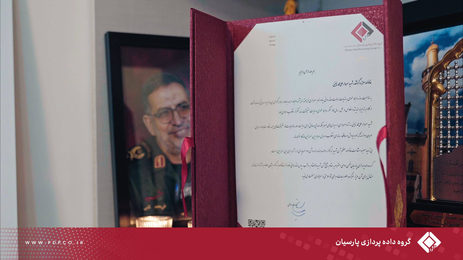 دیدار همکاران گروه داده‌پردازی پارسیان با خانواده شهید سردار نائینی به مناسبت روز روابط عمومی