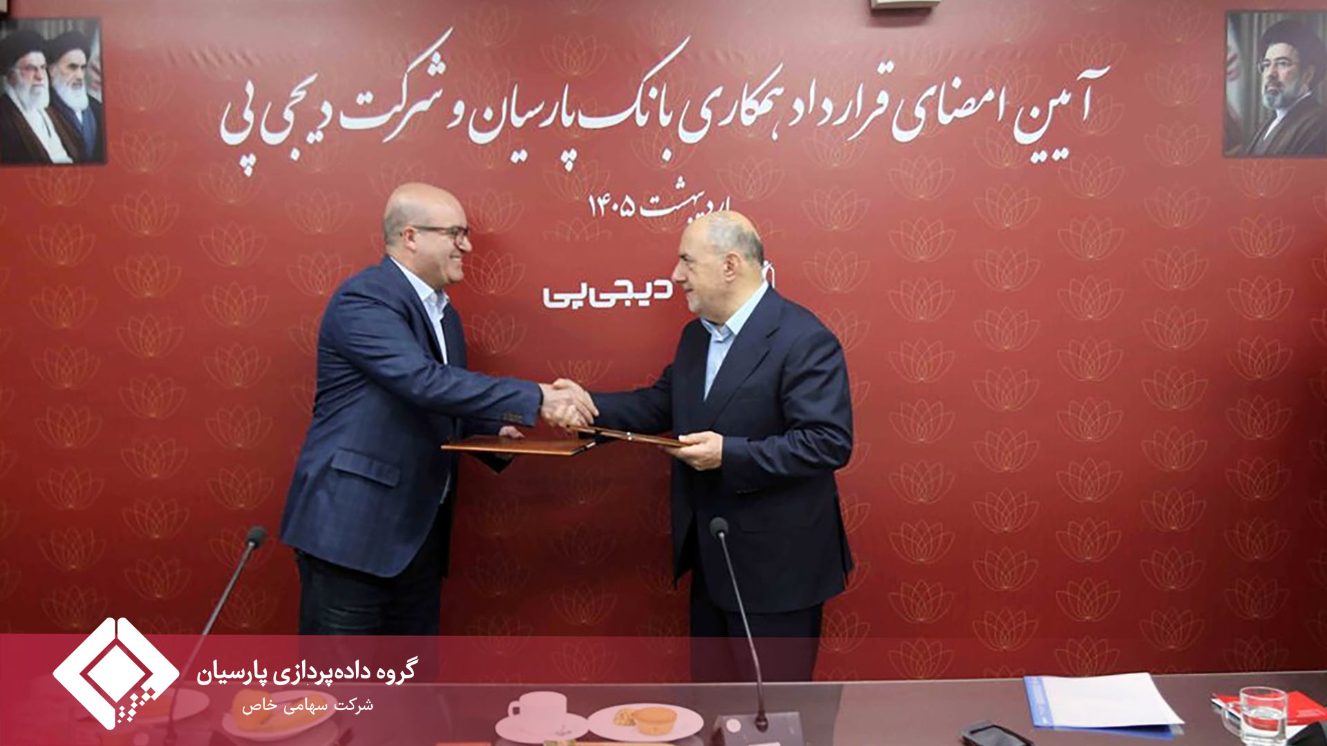 همکاری بانک پارسیان و دیجی‌پی برای تسهیل تأمین مالی مشتریان کلید خورد/ تسهیلات 100میلیون تومانی خریدکالا در 20 دقیقه