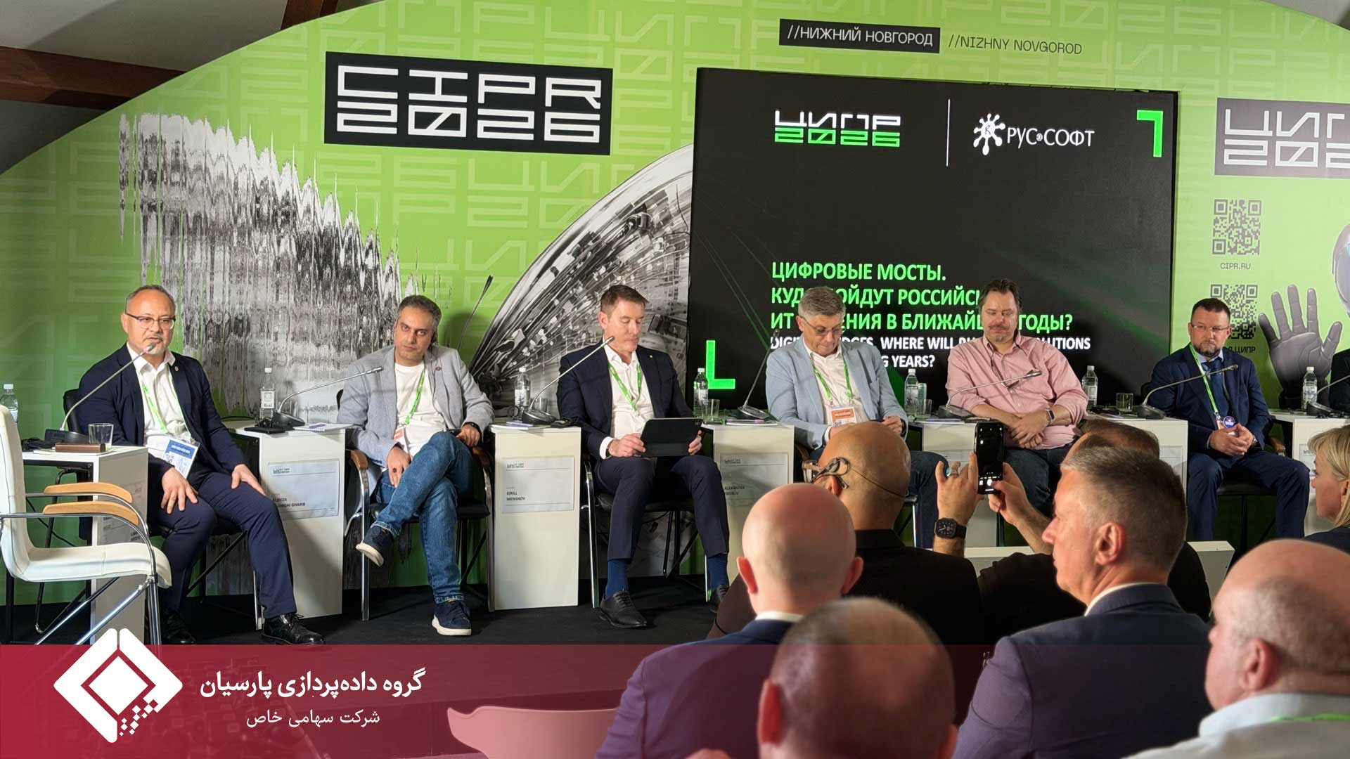 حضور مشاور مدیرعامل تاپکیش در پنل تخصصی «Digital Bridges» کنفرانس بین‌المللی CIPR 2026 روسیه