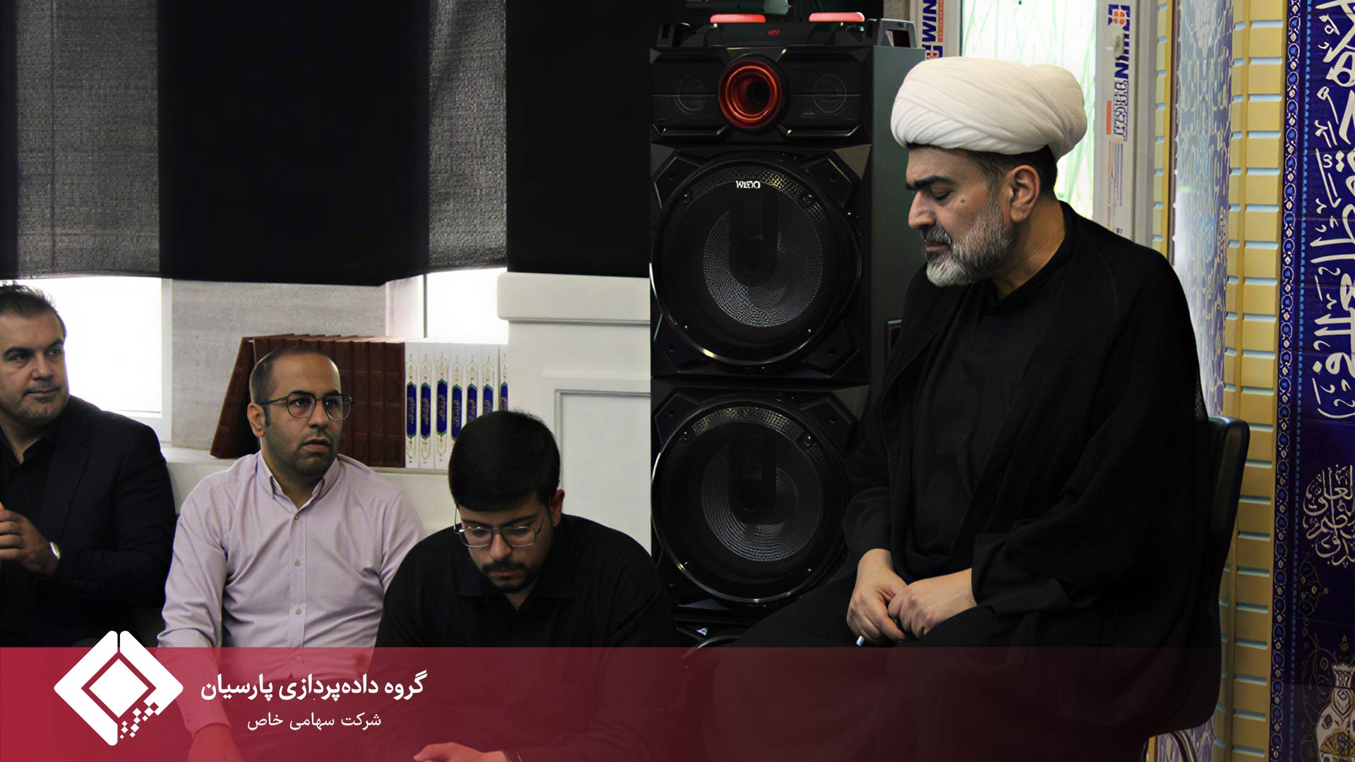 برگزاری مراسم عزاداری دهه اول محرم در گروه داده‌پردازی پارسیان - روزهای سوم و چهارم