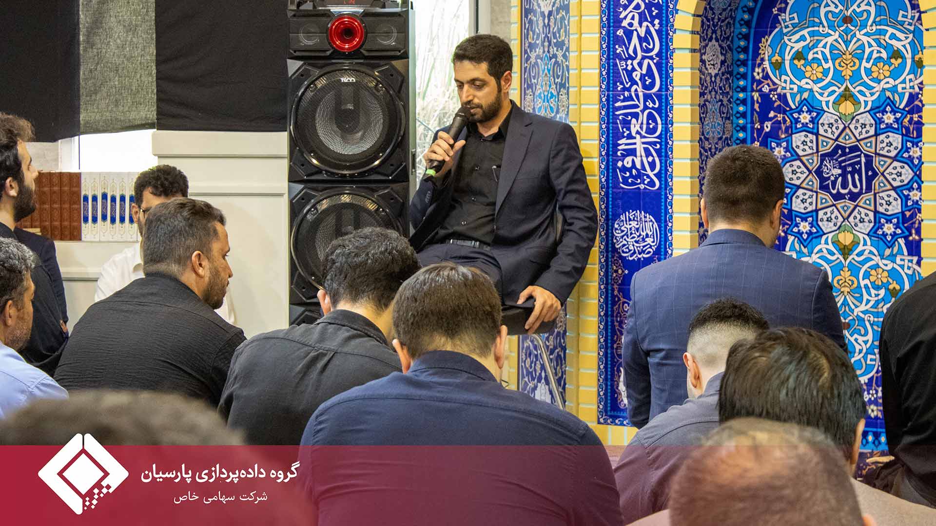 مراسم عزاداری دهه اول محرم در گروه داده‌پردازی پارسیان، با برگزاری آیین‌های روز پنجم و ششم به کار خود پایان داد