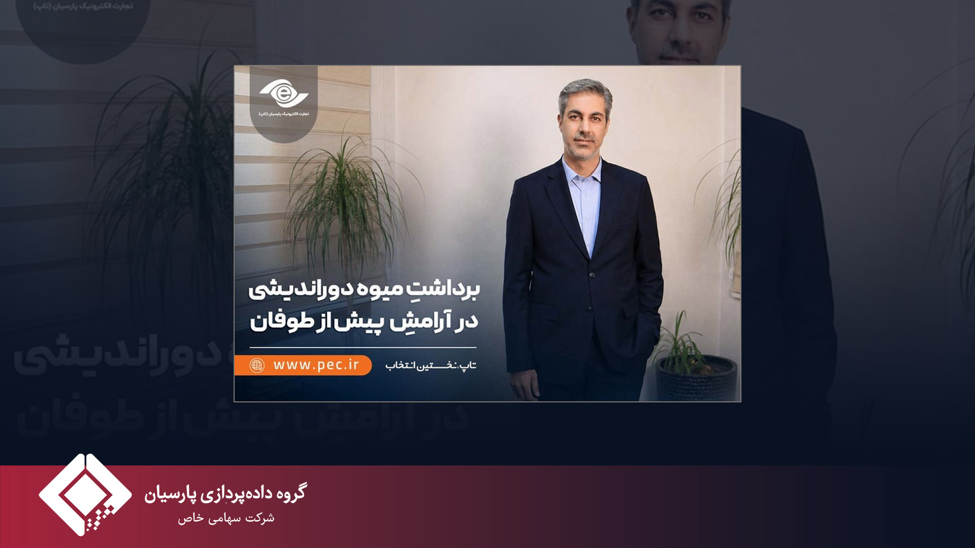 برداشت میوه دوراندیشی در آرامش پیش از طوفان