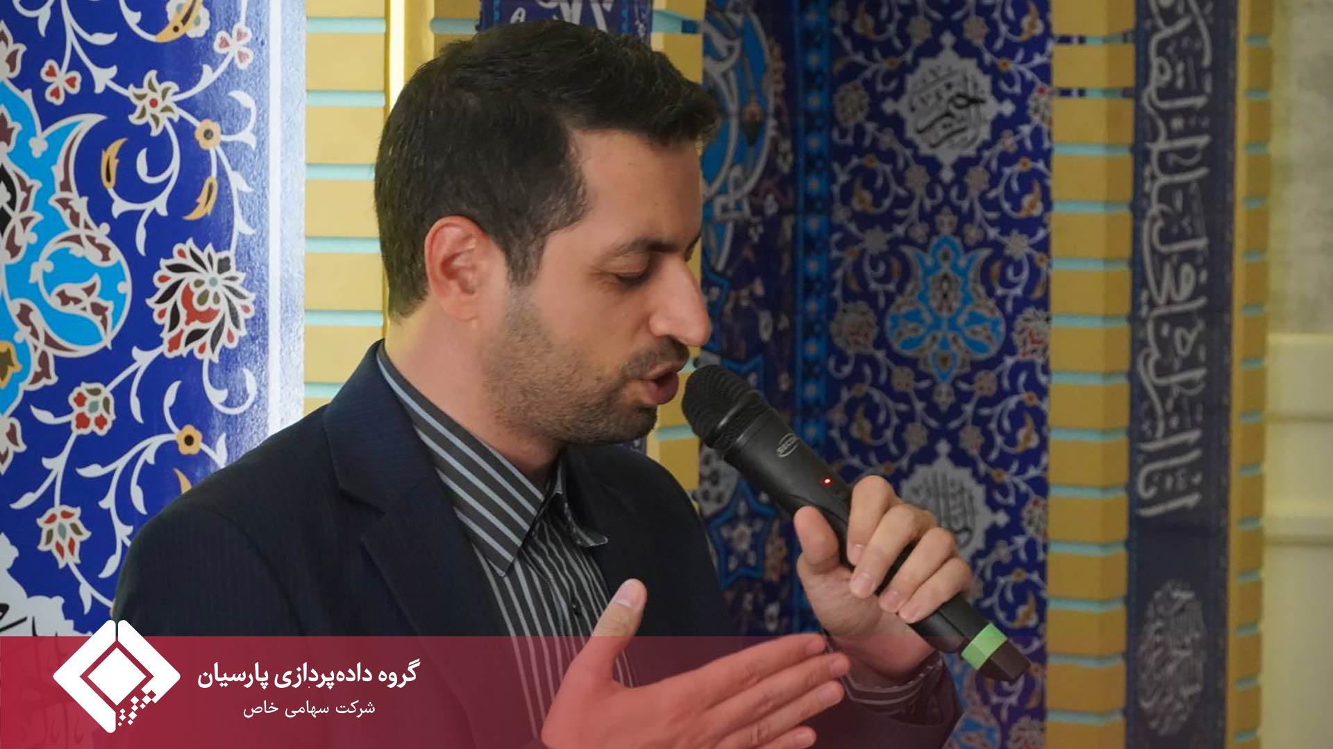 عزاداری ایام پایانی ماه صفر با حضور کارکنان در گروه داده‌پردازی پارسیان برگزار شد