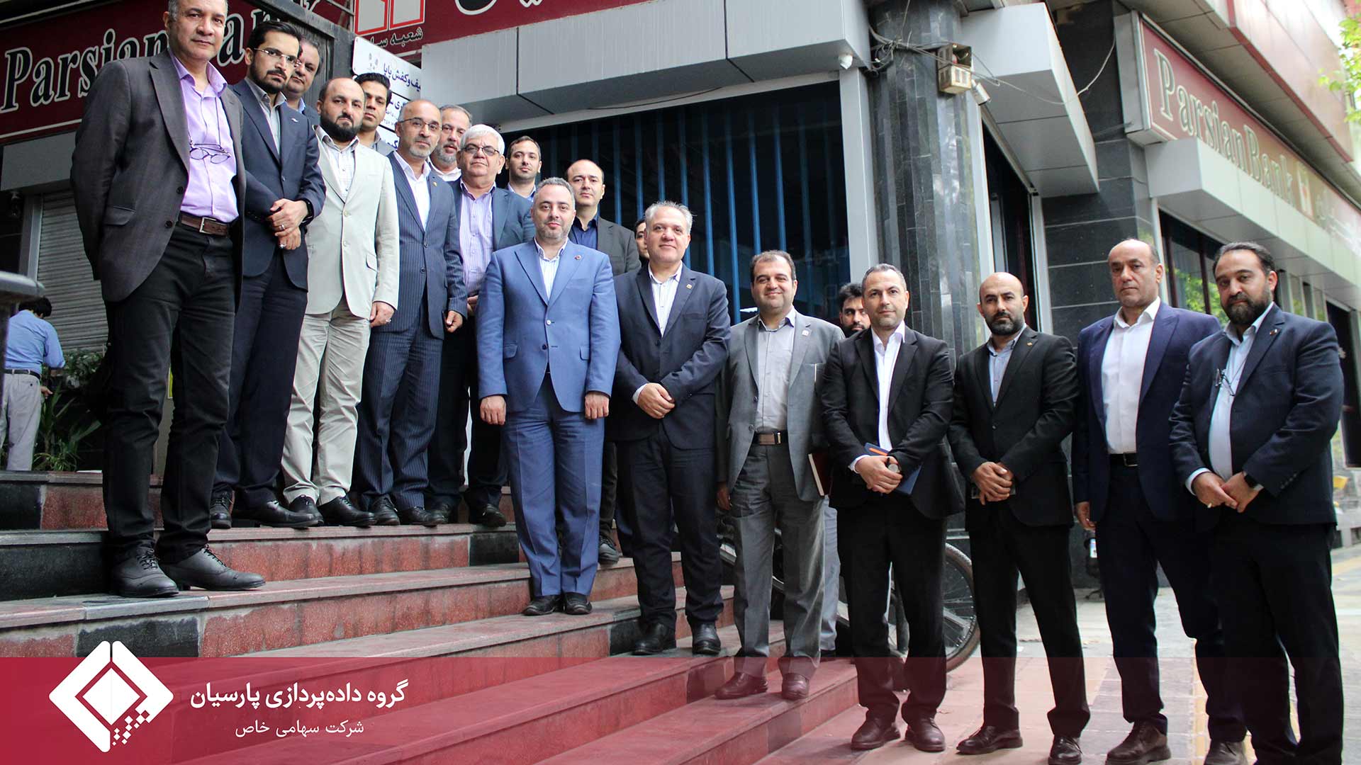 تقویت هم‌افزایی درون‌گروهی؛ بازدید مدیران گروه داده‌پردازی پارسیان از سرپرستی بانک پارسیان در استان مازندران