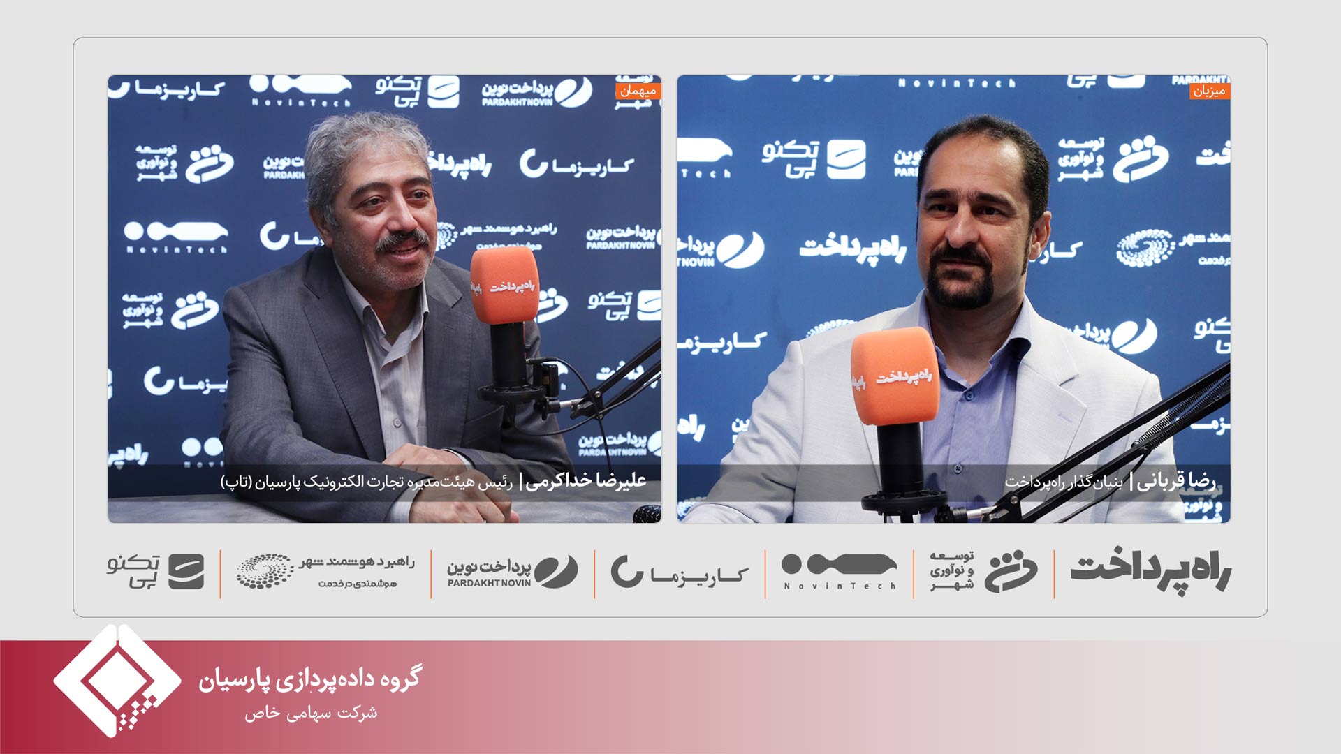 علیرضا خداکرمی: فناوری مالی ایران پیشرفت کرده، اما همگرا نشده است