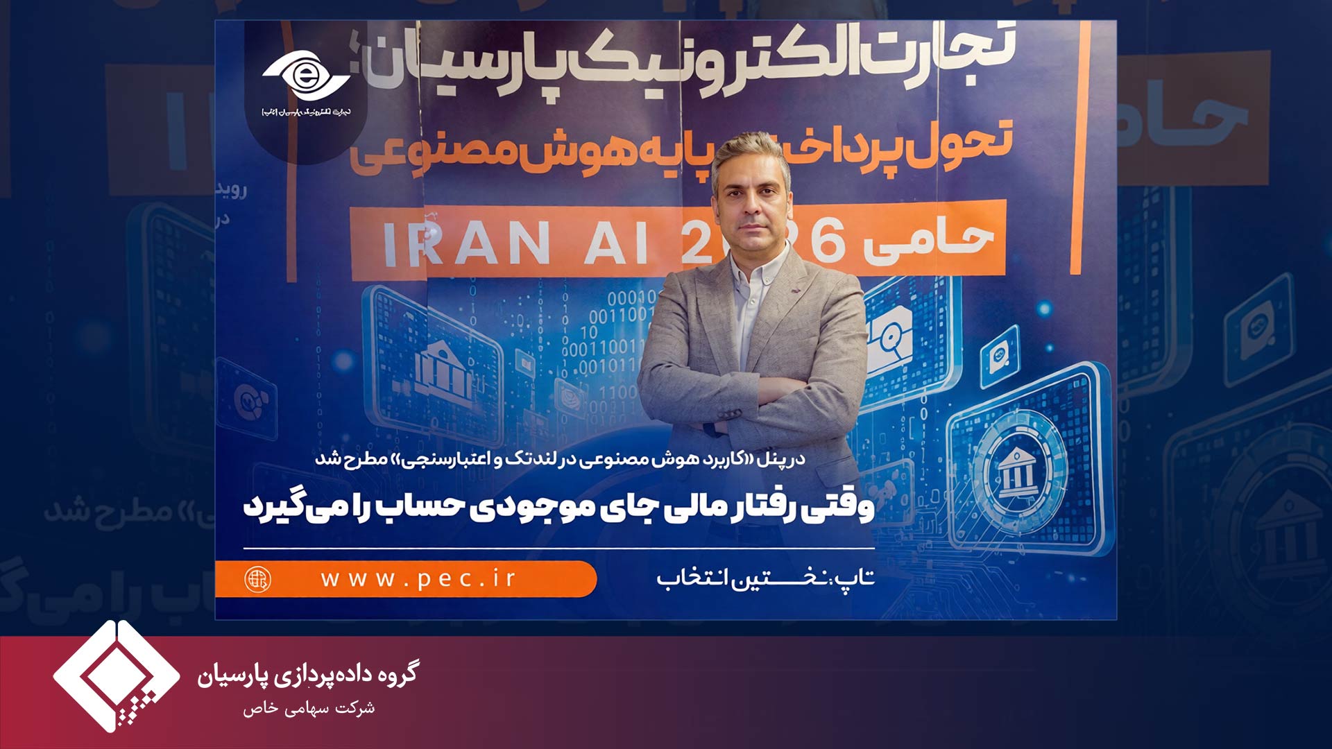 وقتی رفتار مالی جای موجودی حساب را می‌گیرد