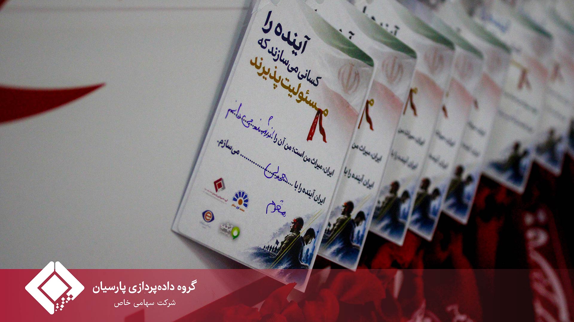 ایران آینده، حاصل عهدهای امروز؛ روایت متفاوت هفته دفاع مقدس در داده پردازی پارسیان
