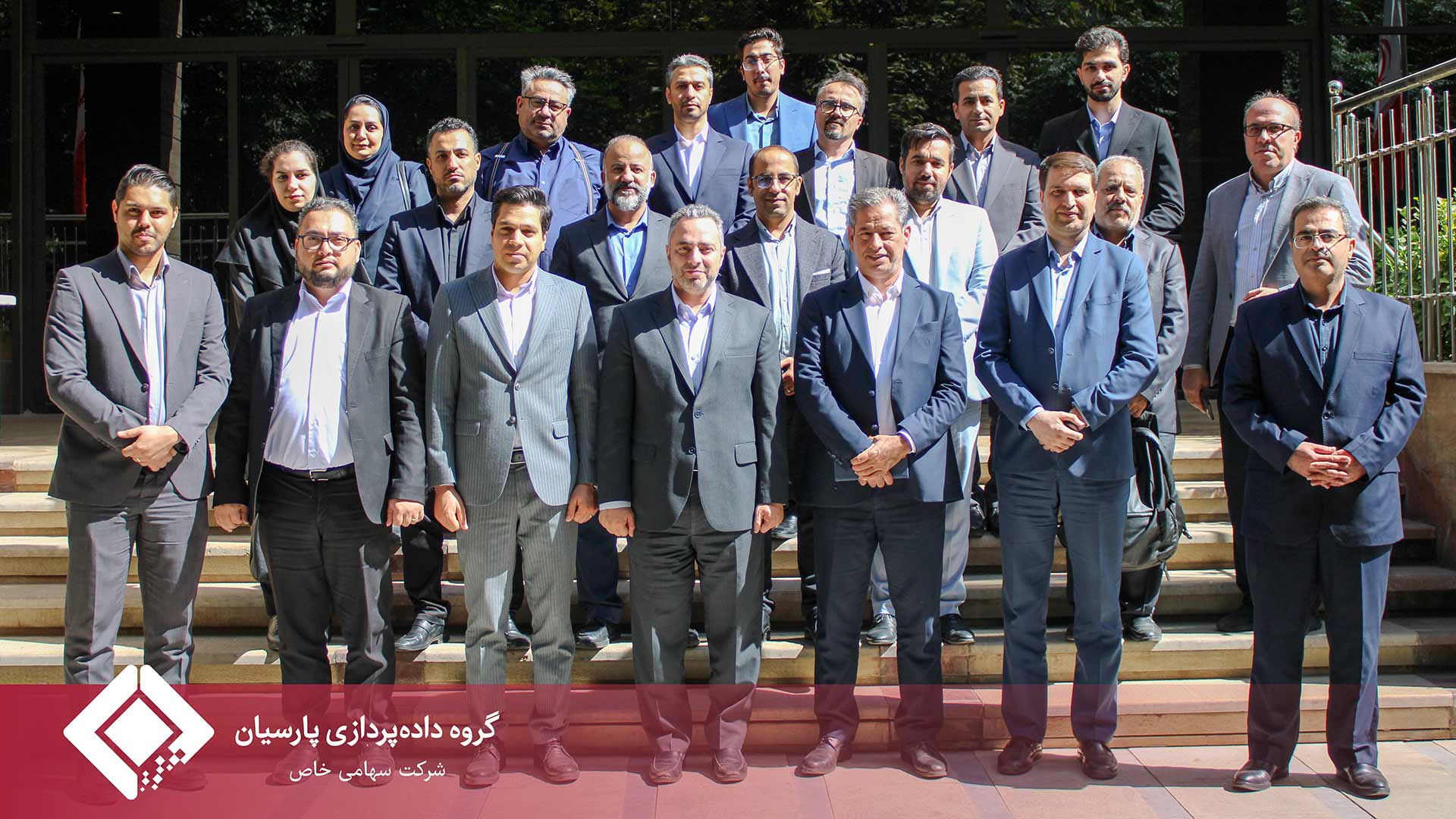 برگزاری نشست ارزیابی مالی گروه داده‌پردازی پارسیان؛ ترسیم مسیر راهبردی برای آینده