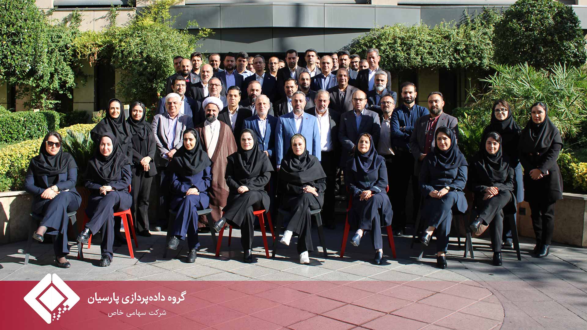 هفتمین گردهمایی مدیران ارشد گروه داده‌پردازی پارسیان برگزار شد