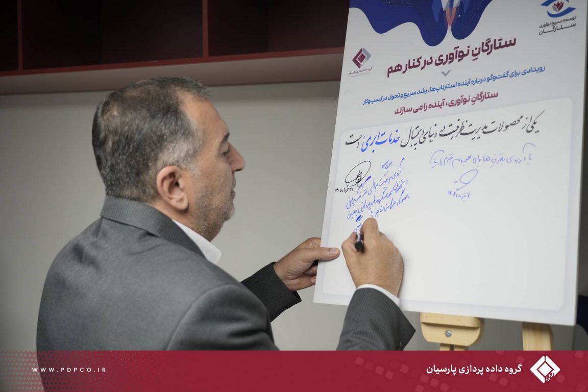 یازدهمین رویداد ستارگان نوآوری با حضور علی چهارلنگی مدیرعامل گروه فناوری اطلاعات حامی بیمه (فنحاب) با بررسی نقش هوش مصنوعی در بانکداری برگزار شد.