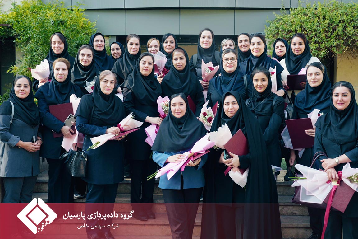 گزارش برگزاری مراسم بزرگداشت روز فناوری اطلاعات در هلدینگ داده‌پردازی پارسیان