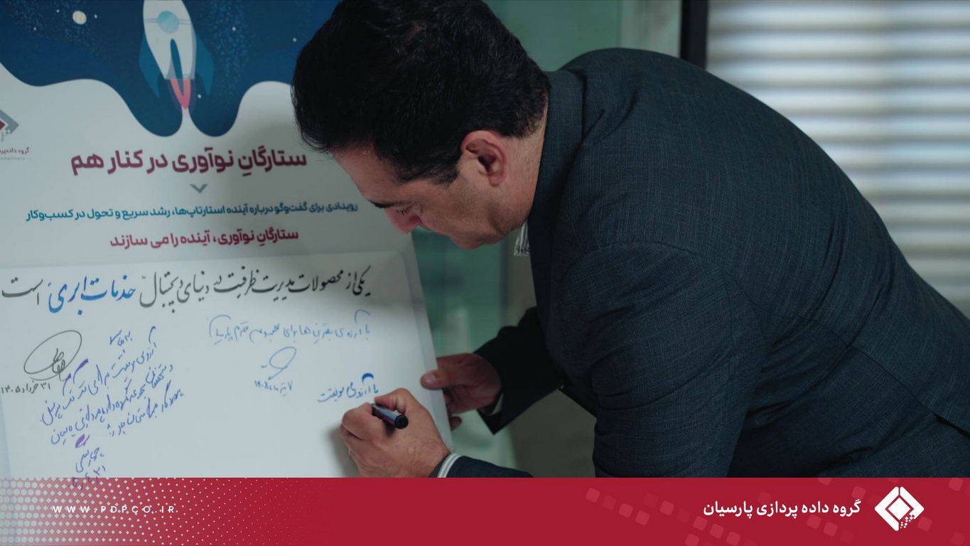 دوازدهمین رویداد ستارگان نوآوری با حضور امیربهداد سلامی،  با تأکید بر کیفیت مدل کسب‌وکار در استارتاپ‌ها  برگزار شد