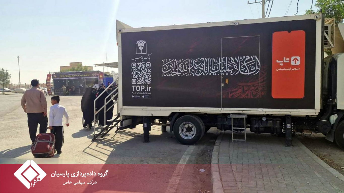 تدوام خدمت پارسيان به زائران حسيني