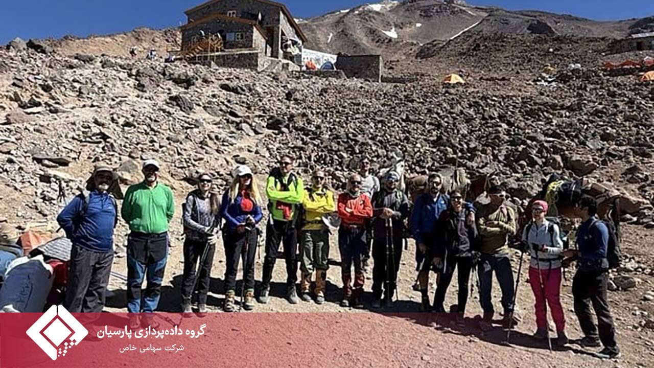 صعود موفق تیم کوهنوردی گروه داده‌پردازی پارسیان به قله دماوند
