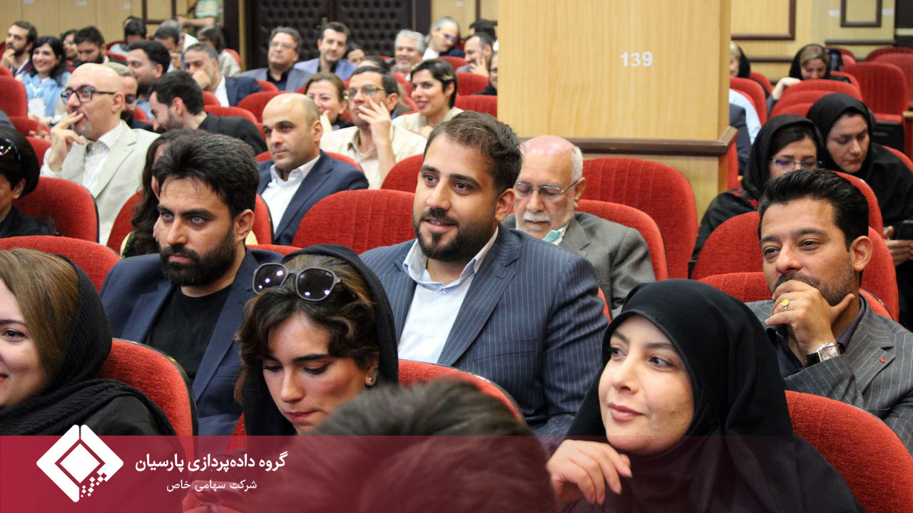 حضور نمایندگان گروه داده پردازی پارسیان در همایش "سرمایه انسانی از درد تا دگرگونی"