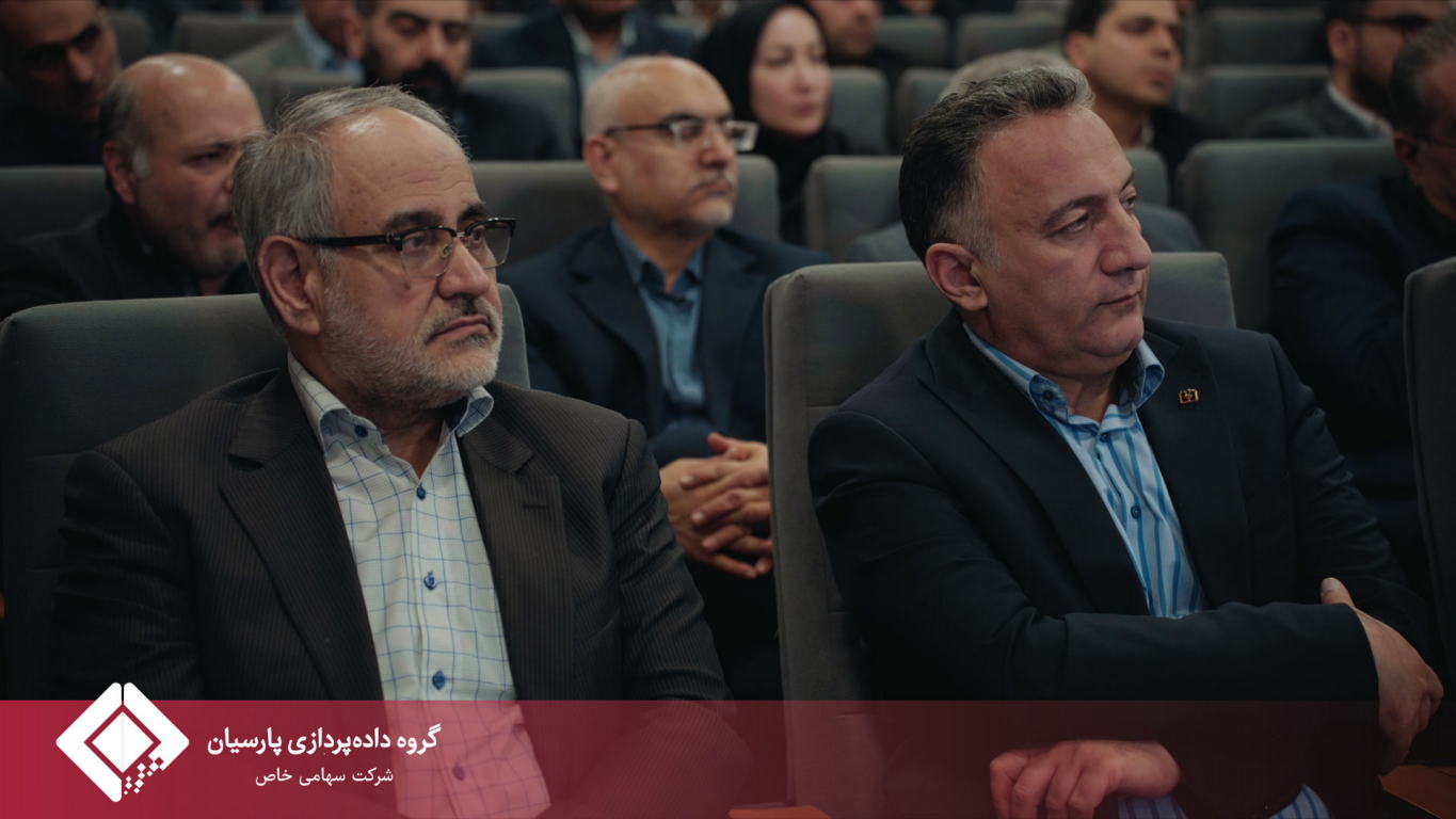 برگزاری سومین گردهمایی مدیران ارشد بانک پارسیان و گروه داده‌پردازی پارسیان