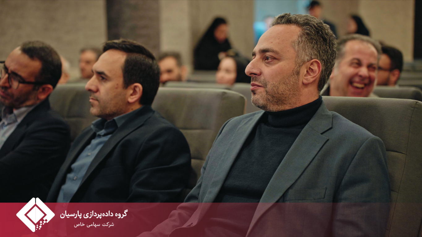 برگزاری سومین گردهمایی مدیران ارشد بانک پارسیان و گروه داده‌پردازی پارسیان