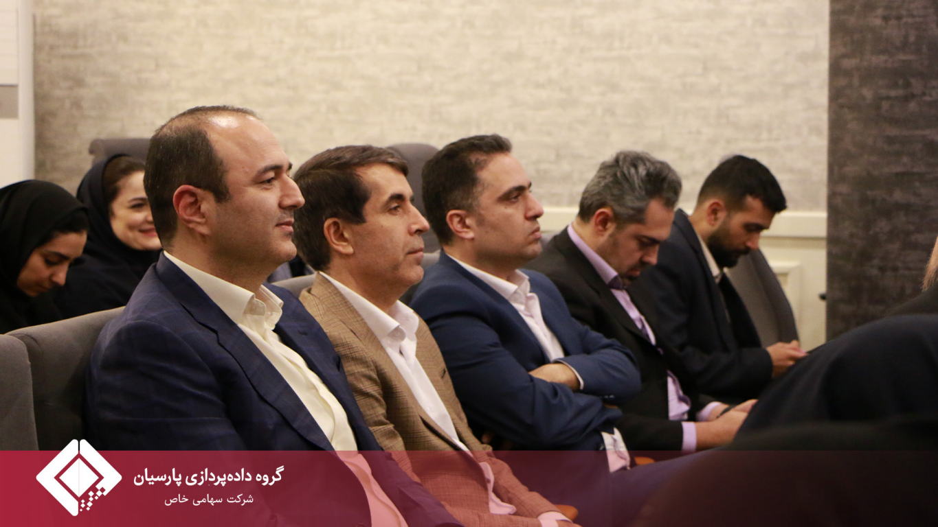 برگزاری سومین گردهمایی مدیران ارشد بانک پارسیان و گروه داده‌پردازی پارسیان