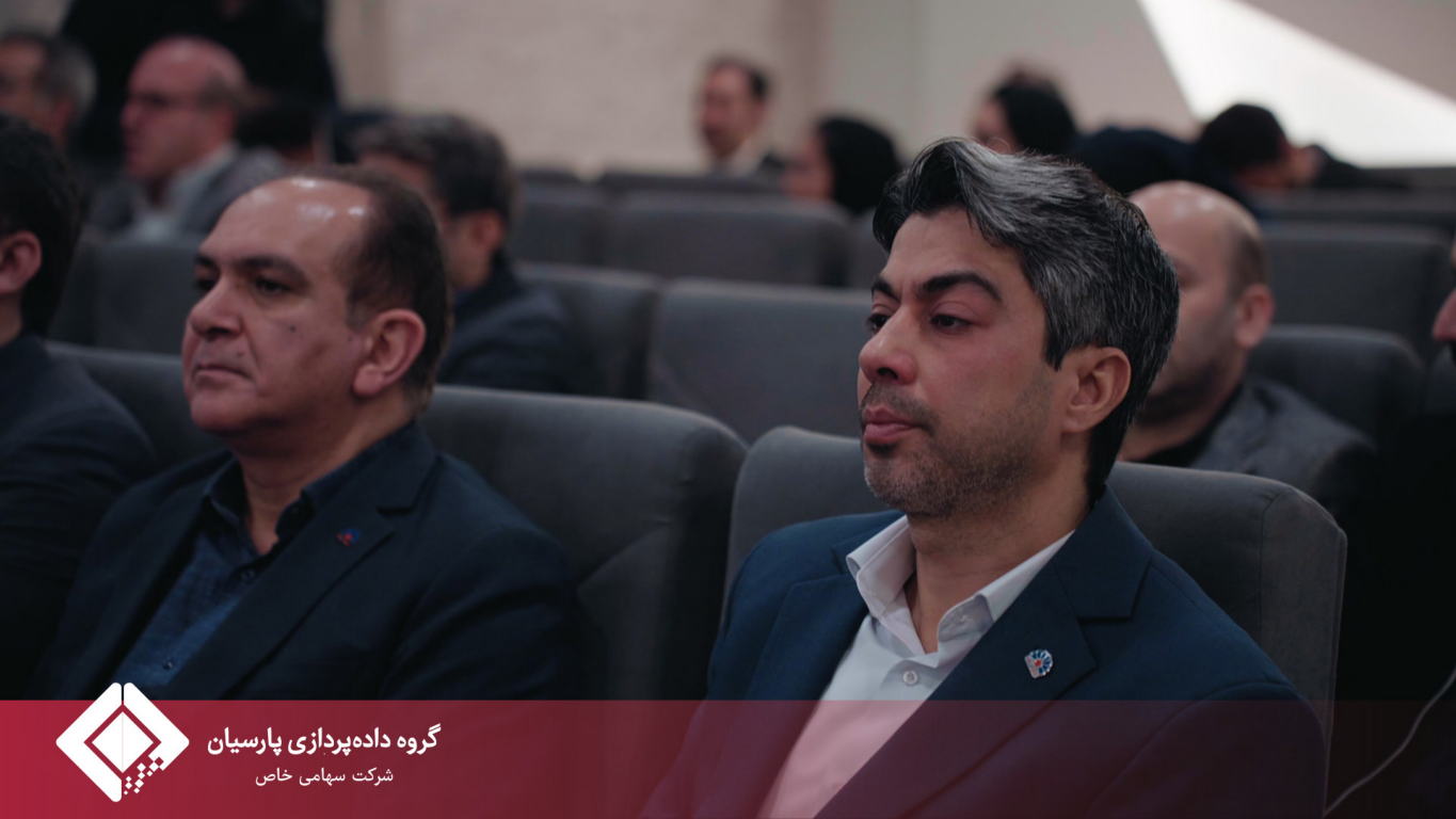 برگزاری سومین گردهمایی مدیران ارشد بانک پارسیان و گروه داده‌پردازی پارسیان
