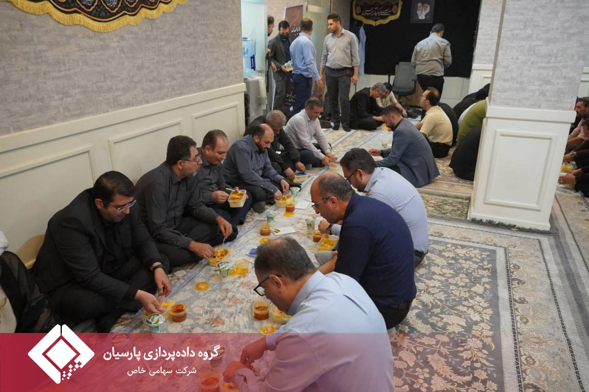 عزاداری ایام پایانی ماه صفر با حضور کارکنان در گروه داده‌پردازی پارسیان برگزار شد