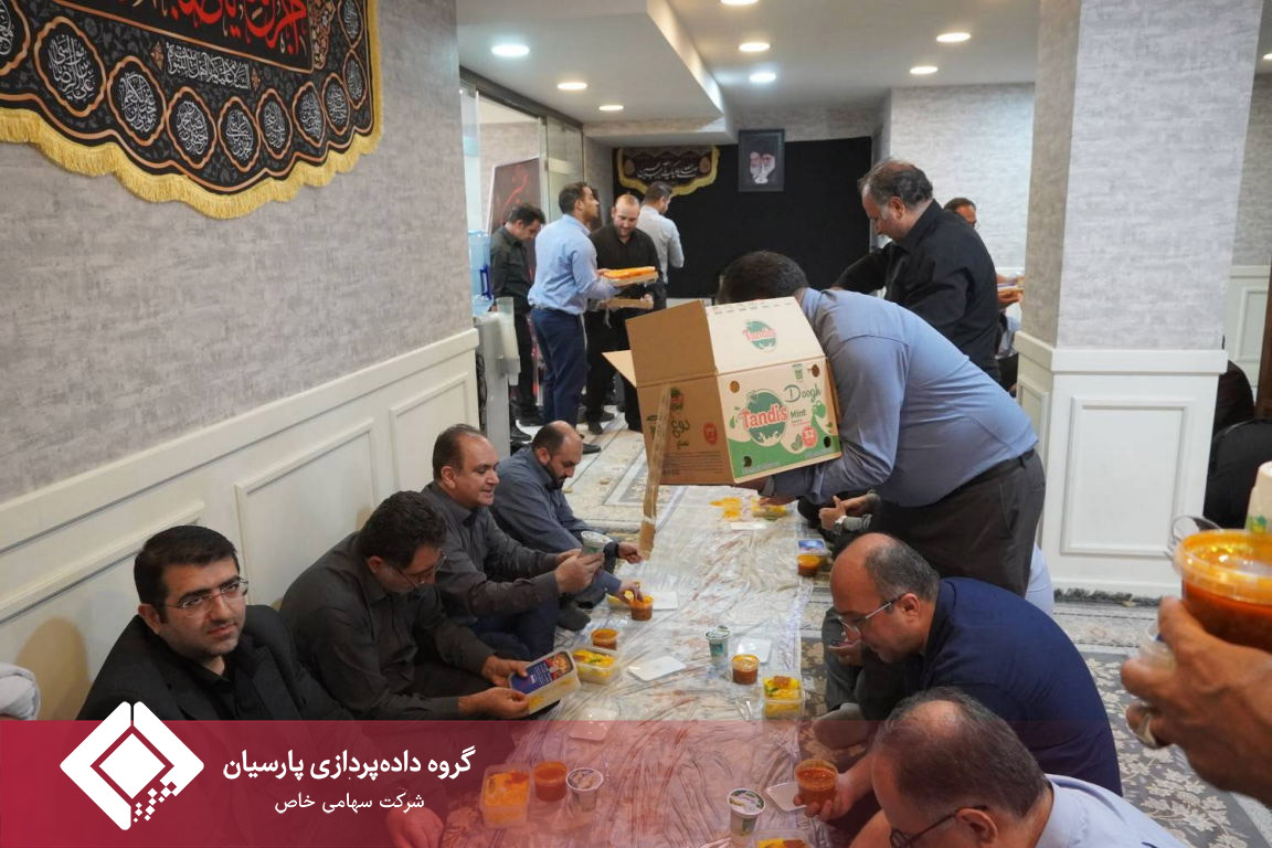 عزاداری ایام پایانی ماه صفر با حضور کارکنان در گروه داده‌پردازی پارسیان برگزار شد