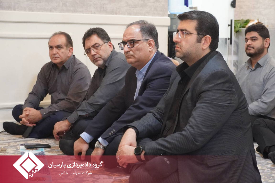 عزاداری ایام پایانی ماه صفر با حضور کارکنان در گروه داده‌پردازی پارسیان برگزار شد