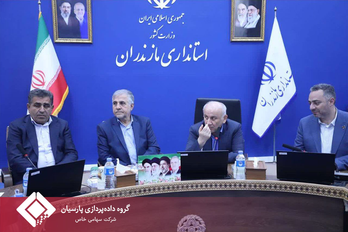 گسترش تعاملات فناورانه گروه داده‌پردازی پارسیان با استان مازندران؛ از دیدار با استاندار تا تفاهم‌نامه همکاری