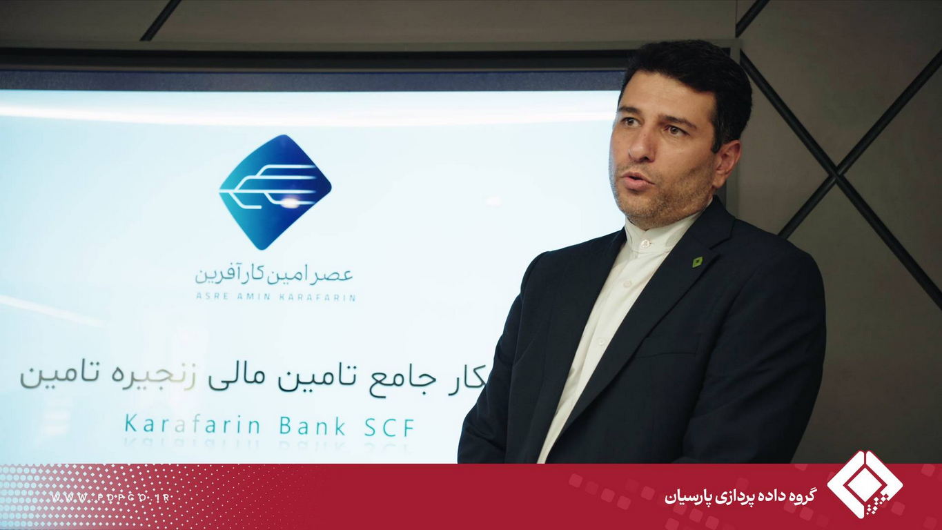 هفدهمین رویداد ستارگان نوآوری با حضور محمد سخایی مدیر عامل شرکت عصر امین کارآفرین با نگاهی با تأمین مالی زنجیره تولید در شبکه بانکی برگزار شد